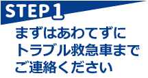 STEP1