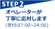STEP2