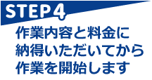 STEP4