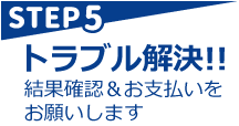 STEP5